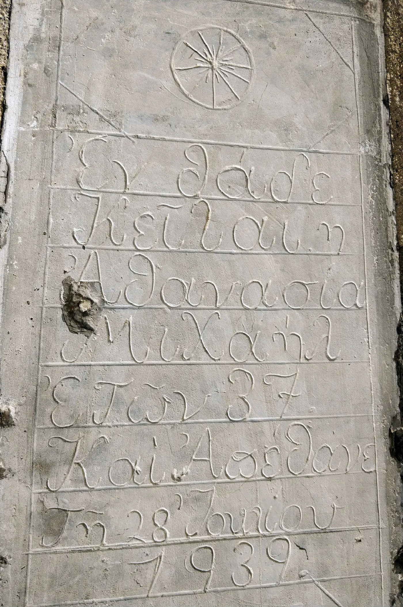 Αγγελόκτιστη - ταφόπλακα του έτους 1939