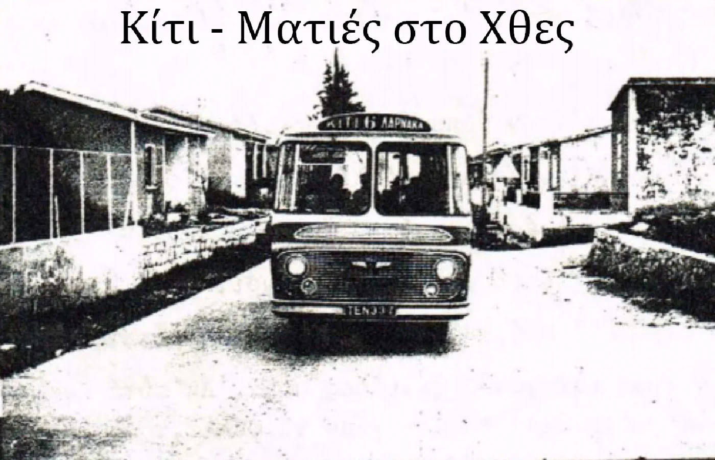 Το λεωφορείο της γραμμής Κίτι - Λάρνακα 1969-70